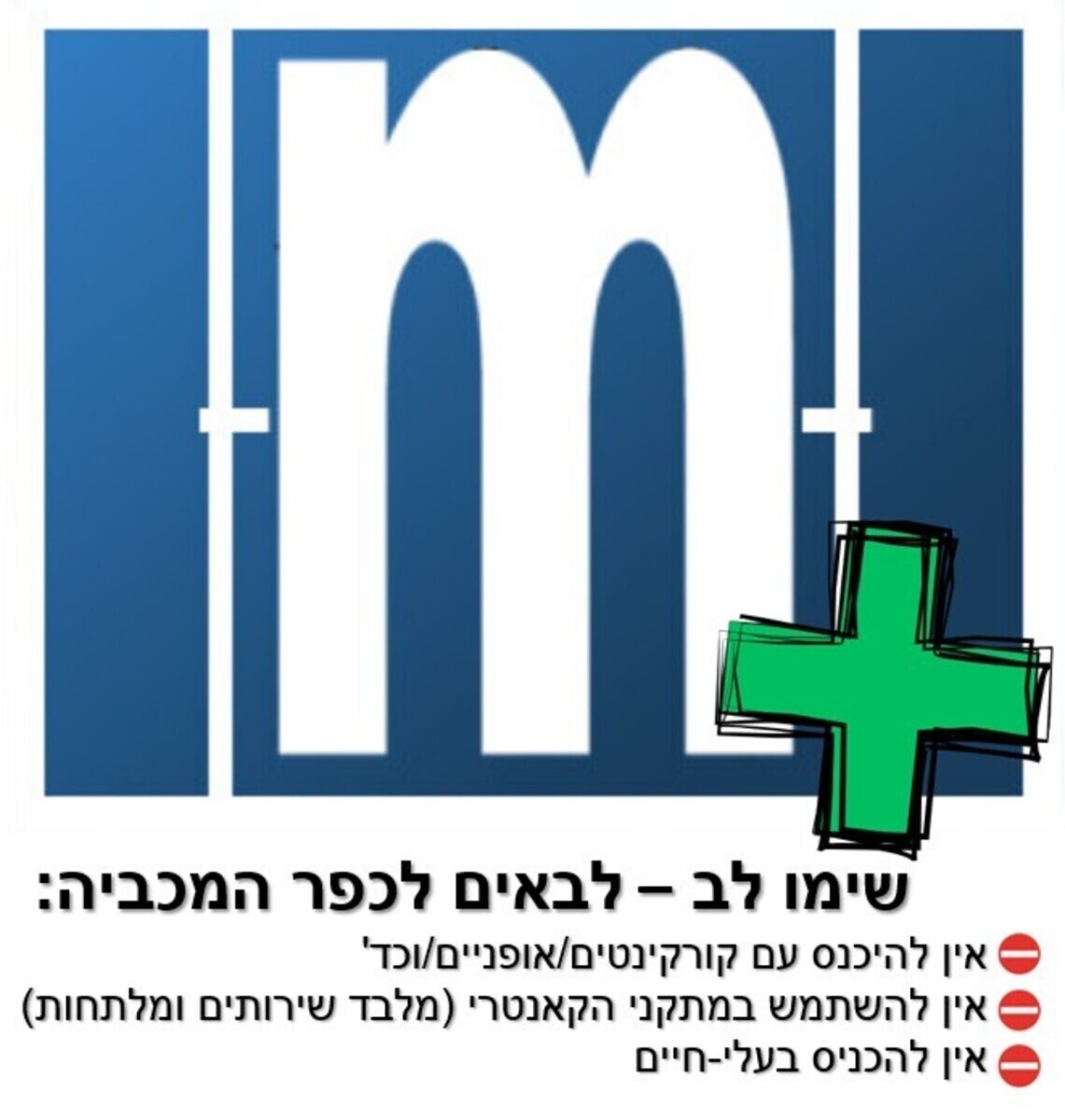 Hamacabiah Ramat Gan | המכביה רמת גן
